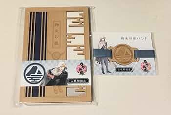 【未開封】刀剣乱舞 山姥切長義 御朱印帳 バンド　バッグ Amazon.co.jp: 刀剣乱舞 御朱印帳 バンド 山姥切長義 : 文房具